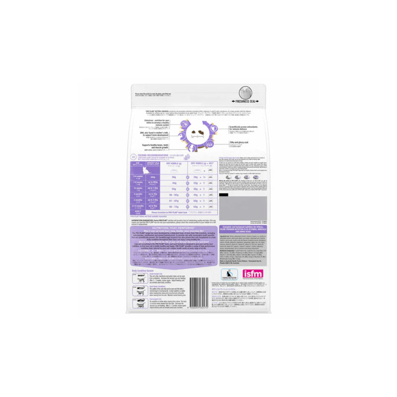 PRO PLAN® Kitten Chicken Dry Cat Food